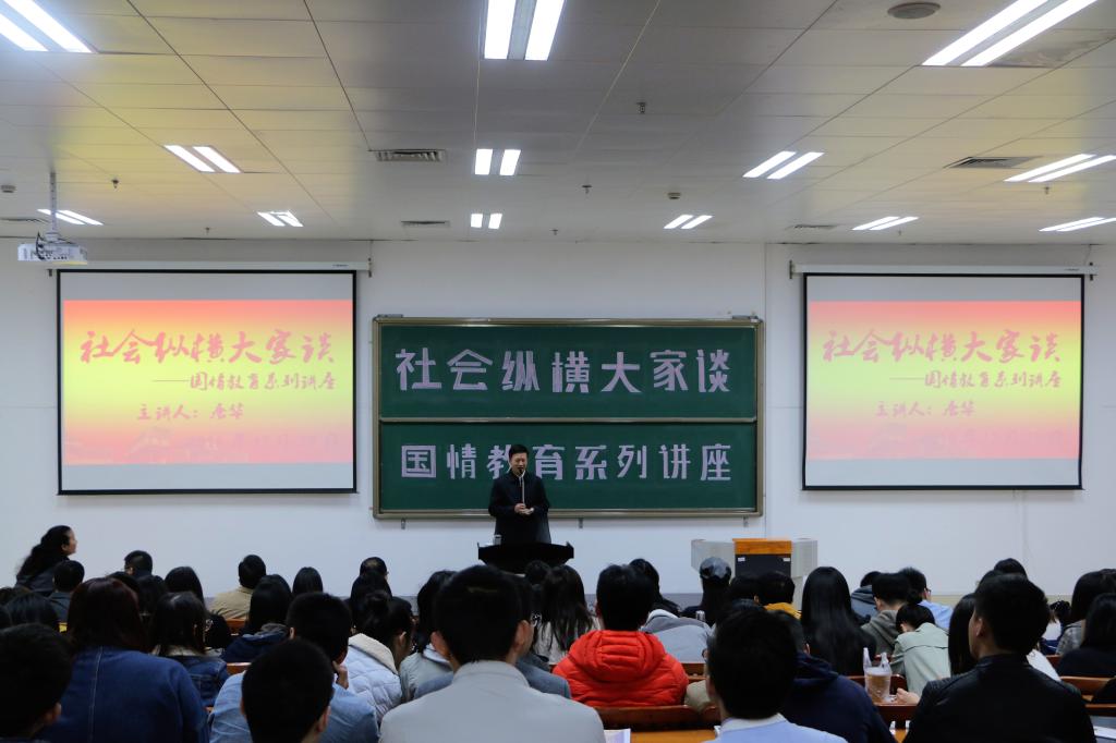 广西壮族自治区党委宣传部常务副部长、BETVlCTOR伟德官网BETVlCTOR伟德官网经理唐华主讲国情教育系列讲座